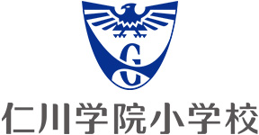 仁川学院小学校